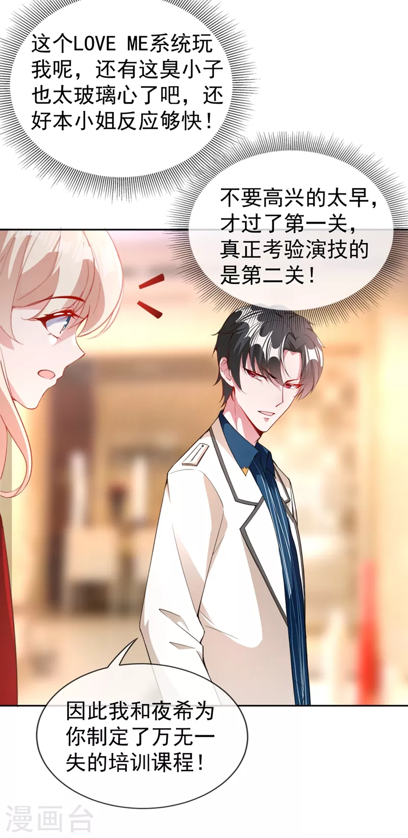 现代篇37 万无一失培训课程12