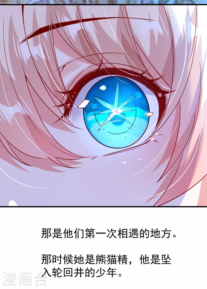 现代篇128 你愿意回天界上班吗27