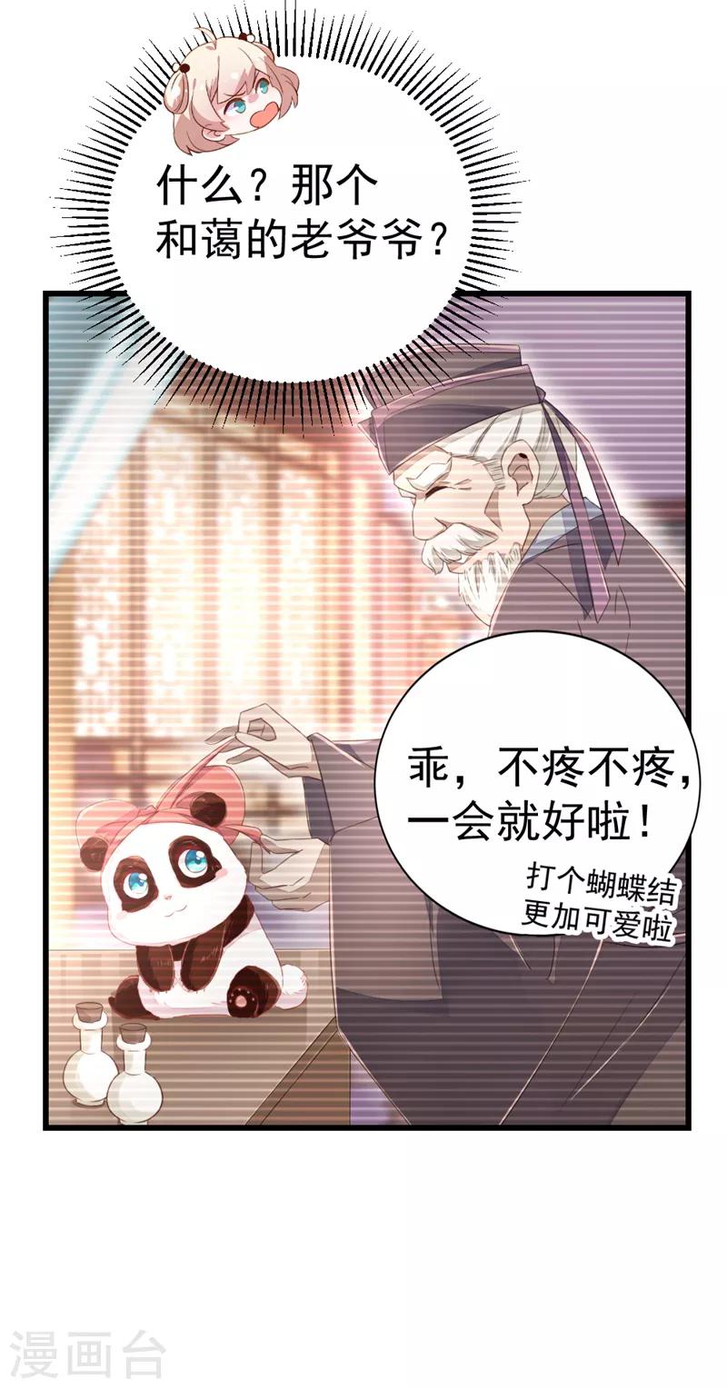 第12话 怎么电铲屎官24