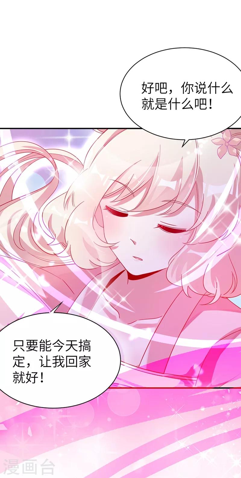 第50话 亲吻练习ing12