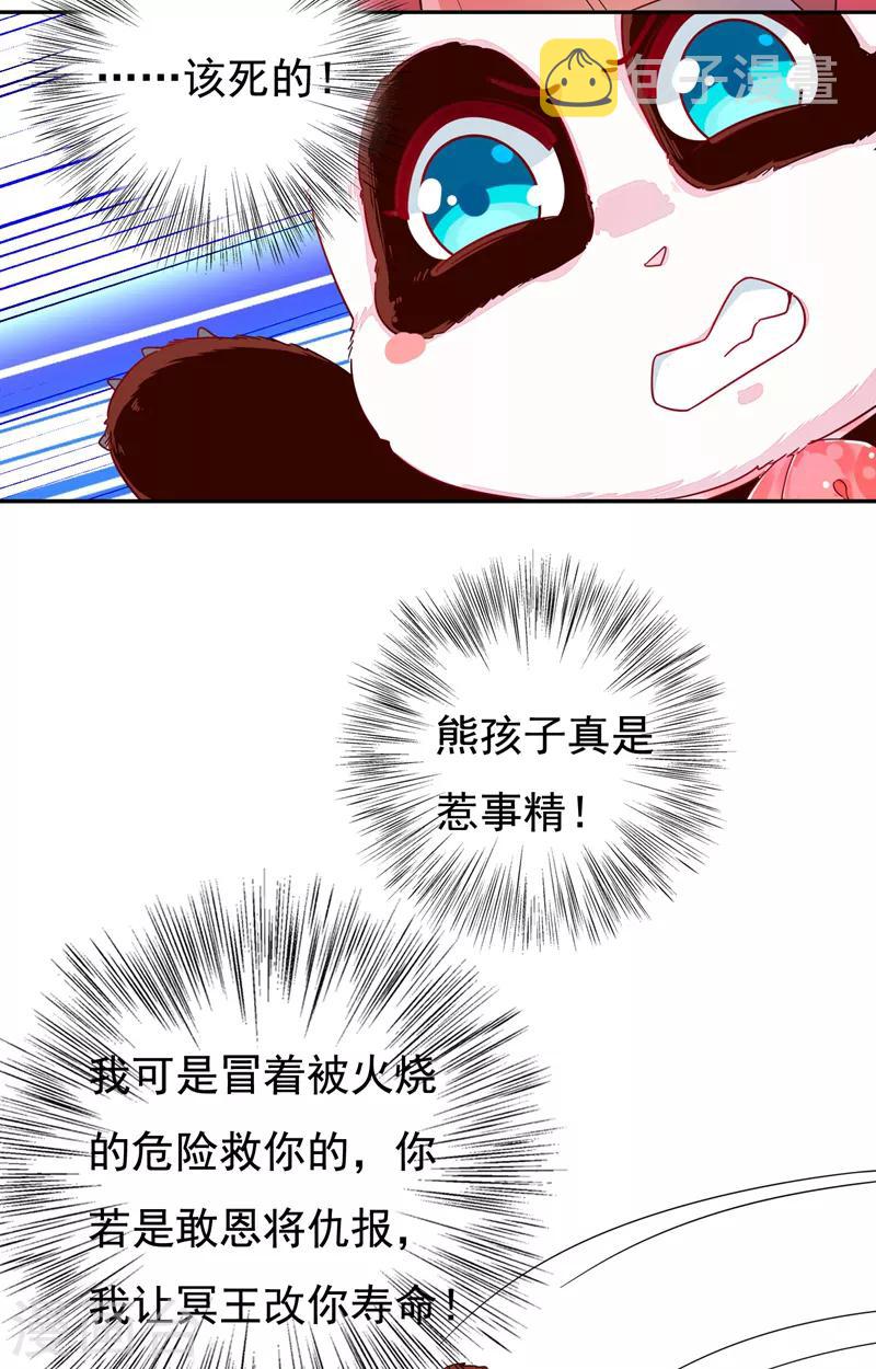 第24话 神仙姐姐？24