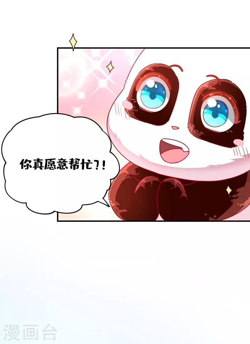 第41话 恶毒的太后31