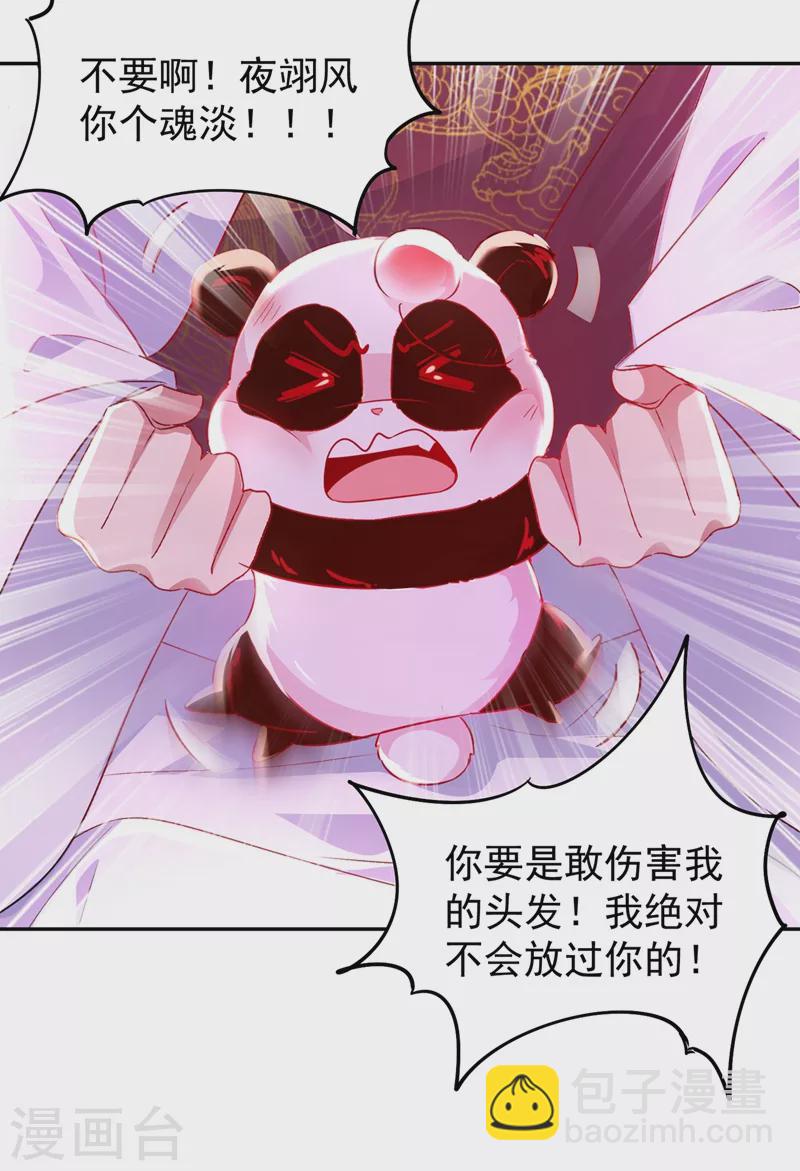 番外1 被蜜蜂蛰了的那点事儿28