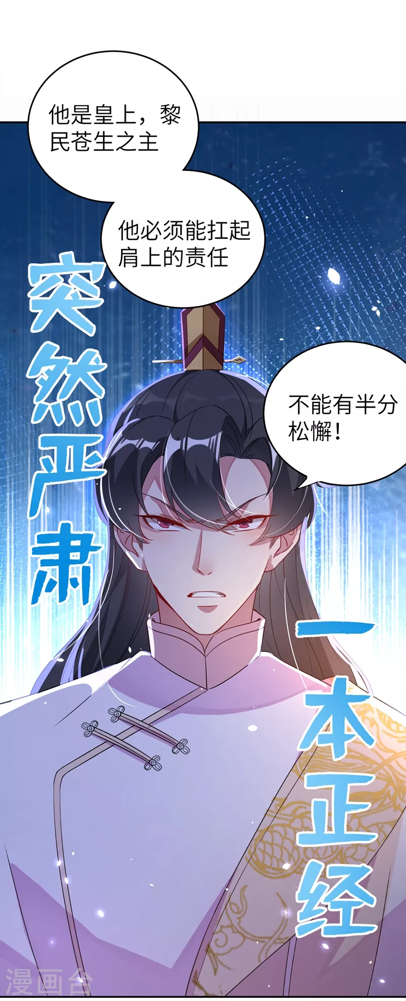 第54话 休想离开本王38
