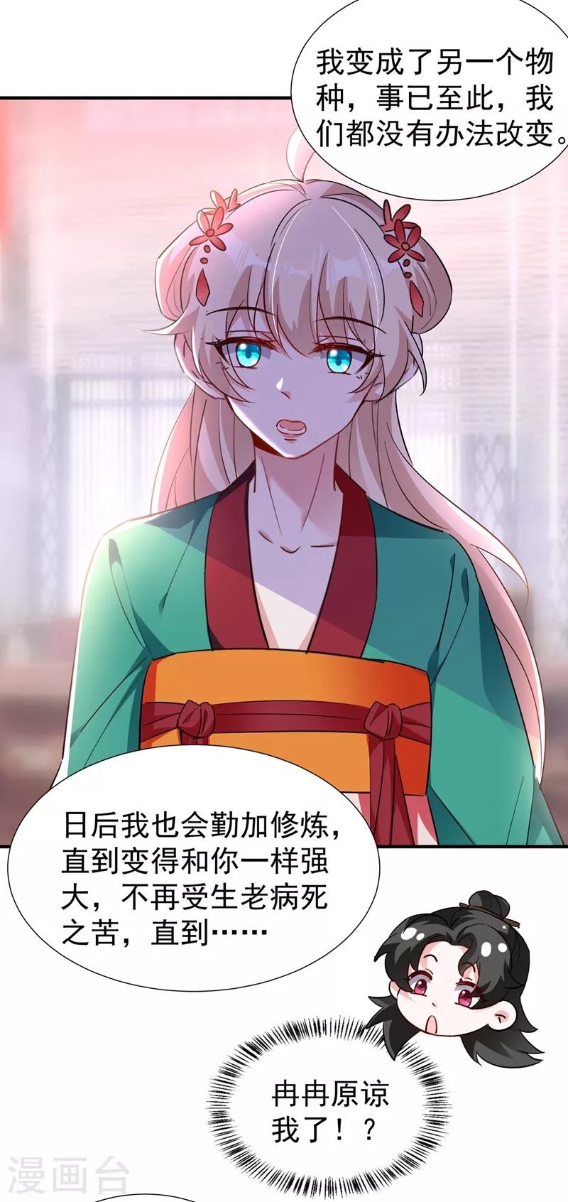 现代篇121 划清界限20
