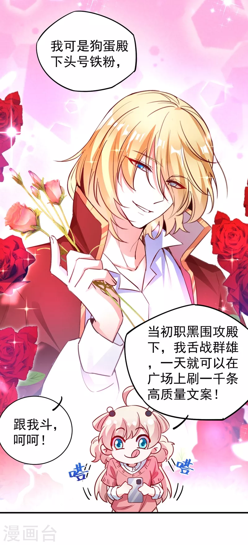 现代篇33 有我在绝不让你受伤17