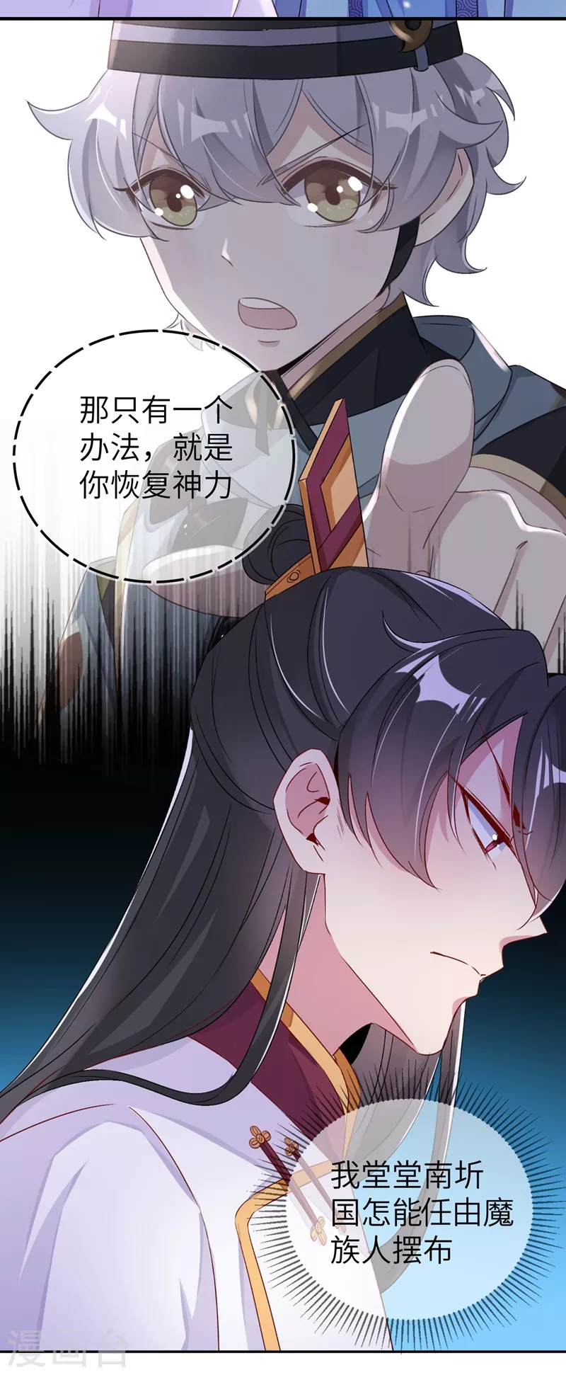 第57话 不速之客24