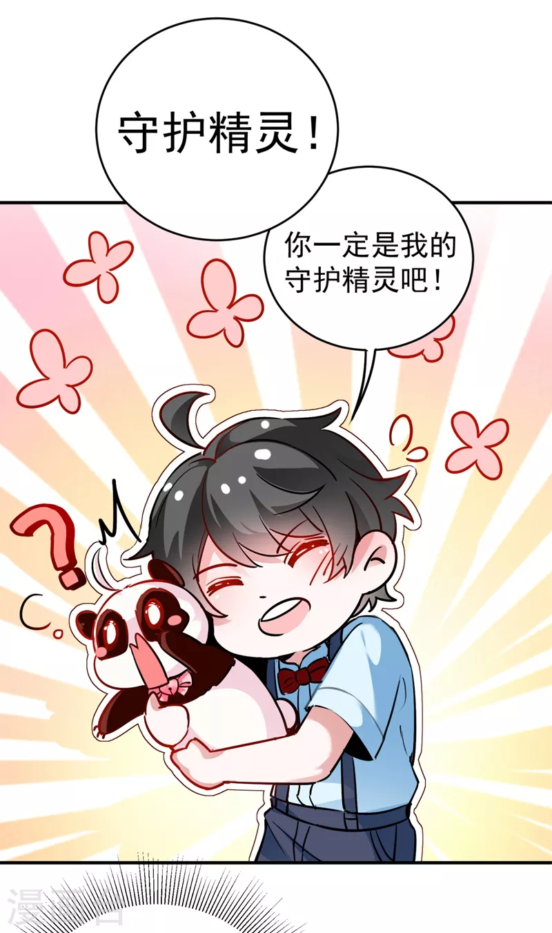 现代篇28 我是你的守护精灵团子！5