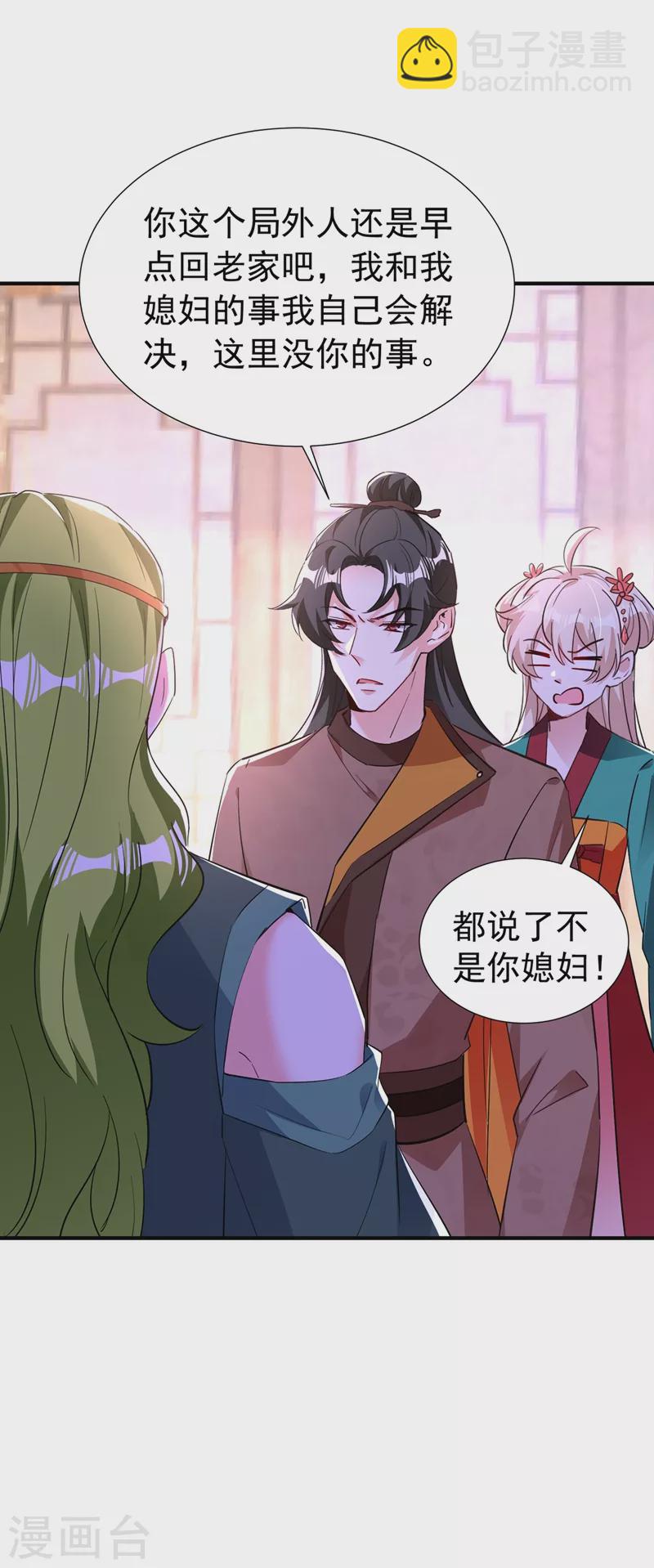 现代篇122 北方向冉冉告白17