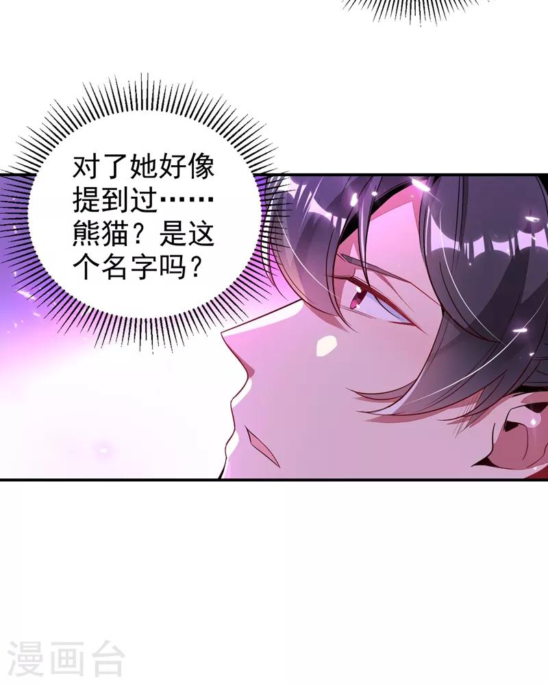 第31话 苏冉冉发烧7