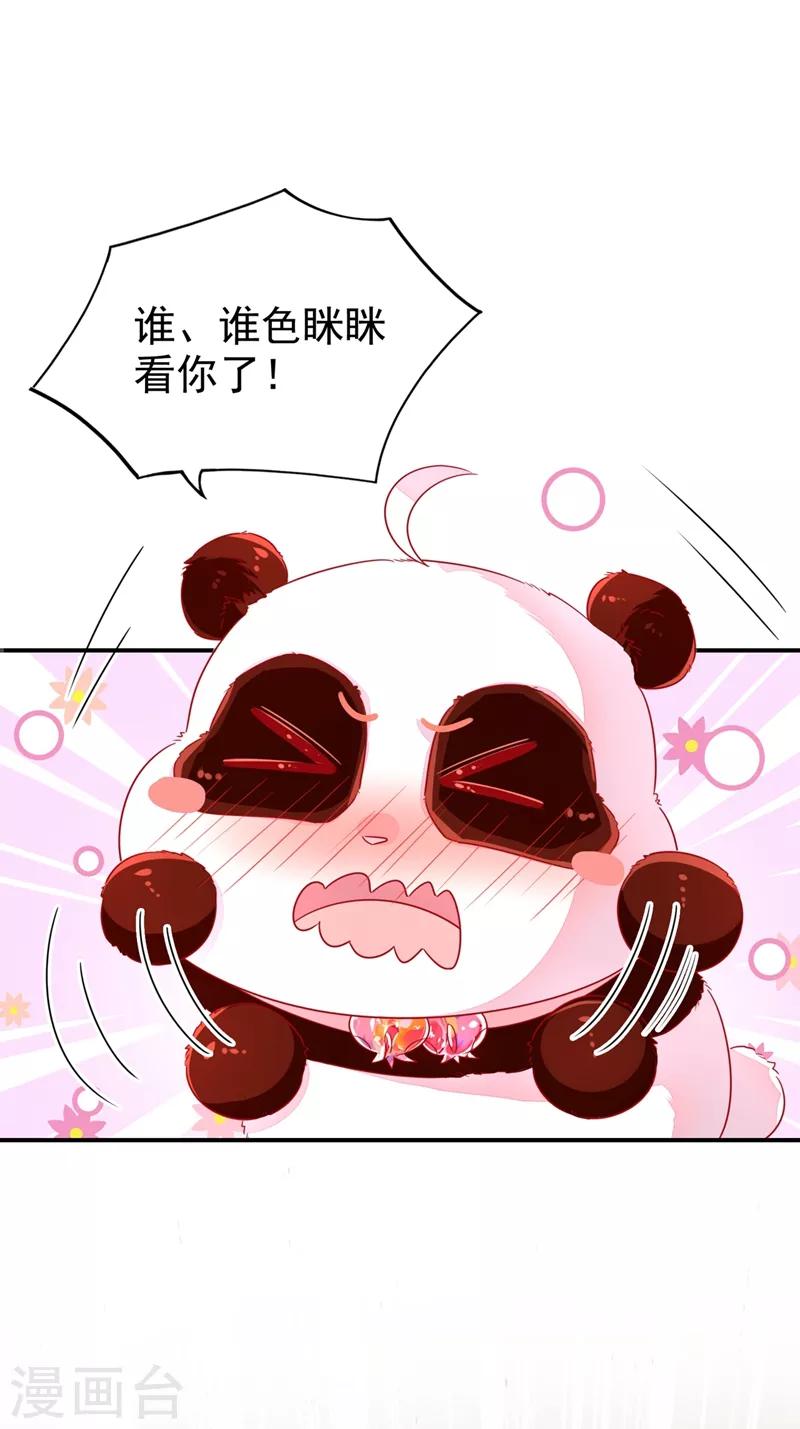 第34话 红袖添香27