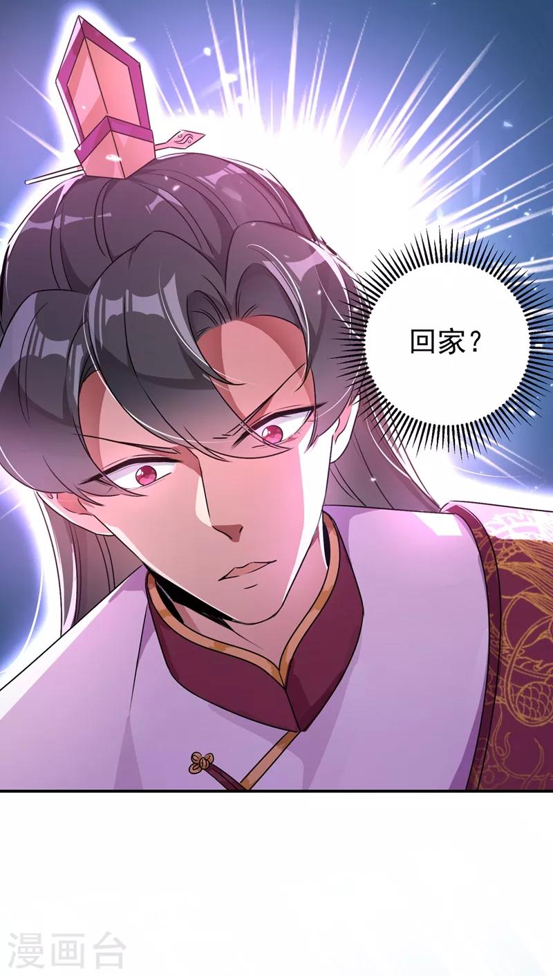 第38话 李狗蛋25
