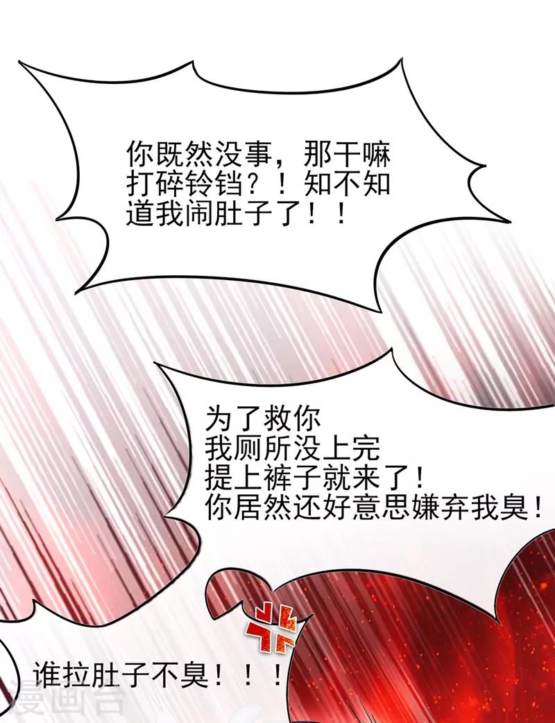 第41话 恶毒的太后24