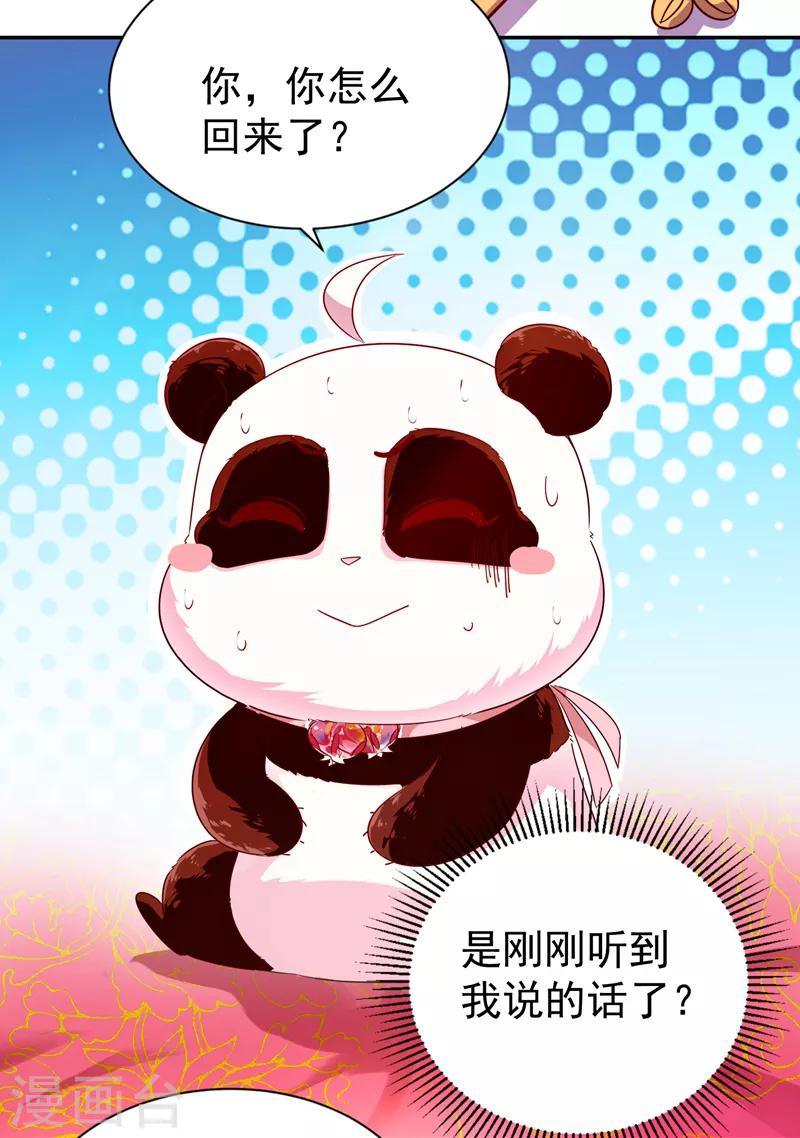 第32话 隔离十四天32