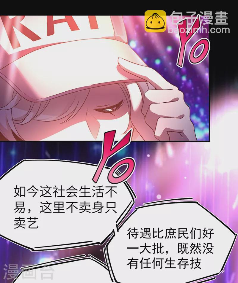 第68话 绿茶三十六计22