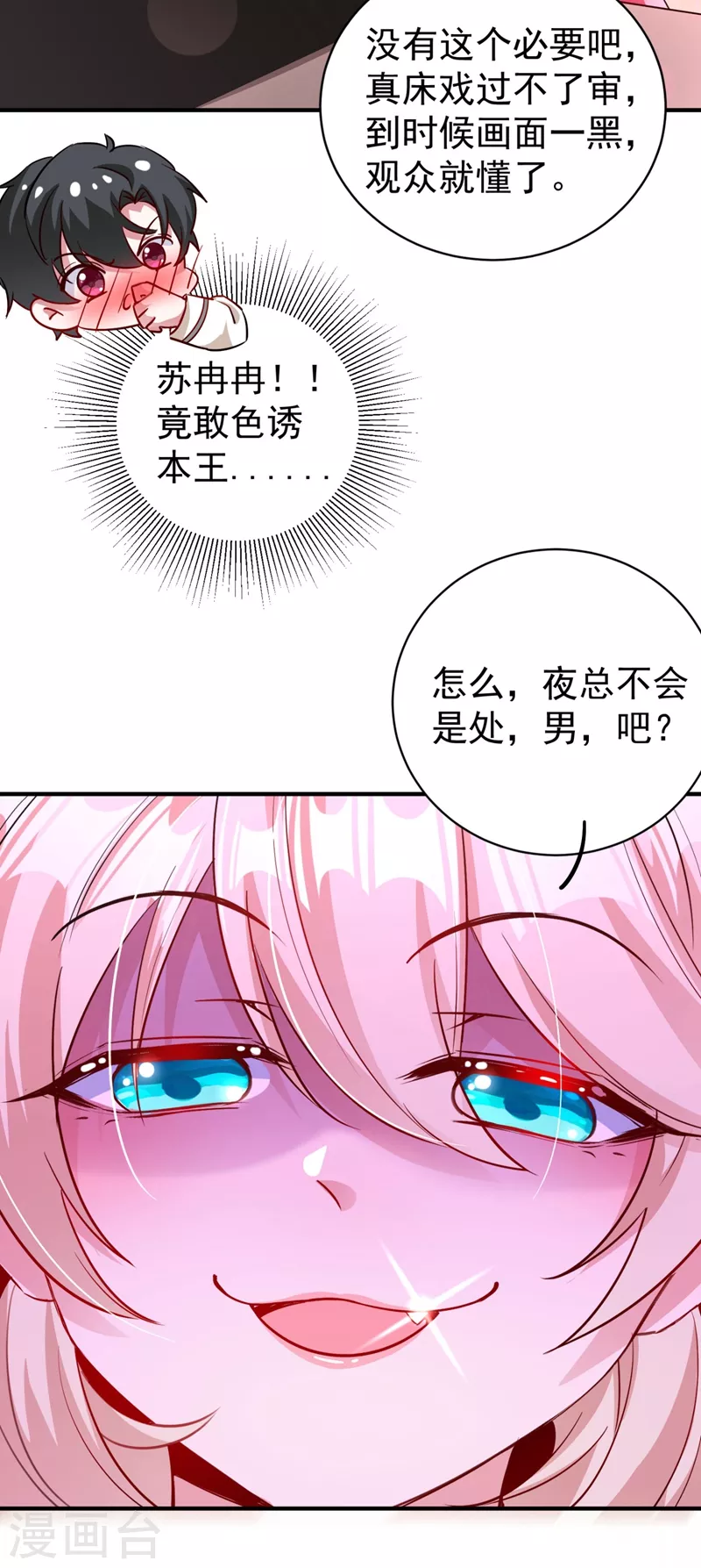 现代篇35 她竟敢对本王……！12
