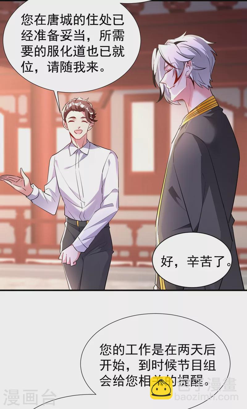 现代篇91 你真是个坏女人~25
