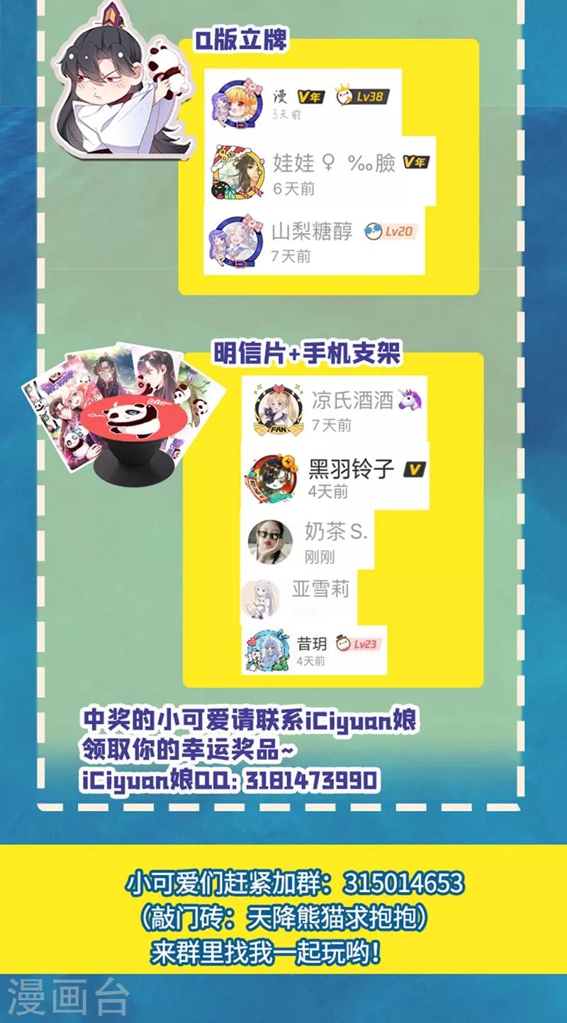 第41话 恶毒的太后50