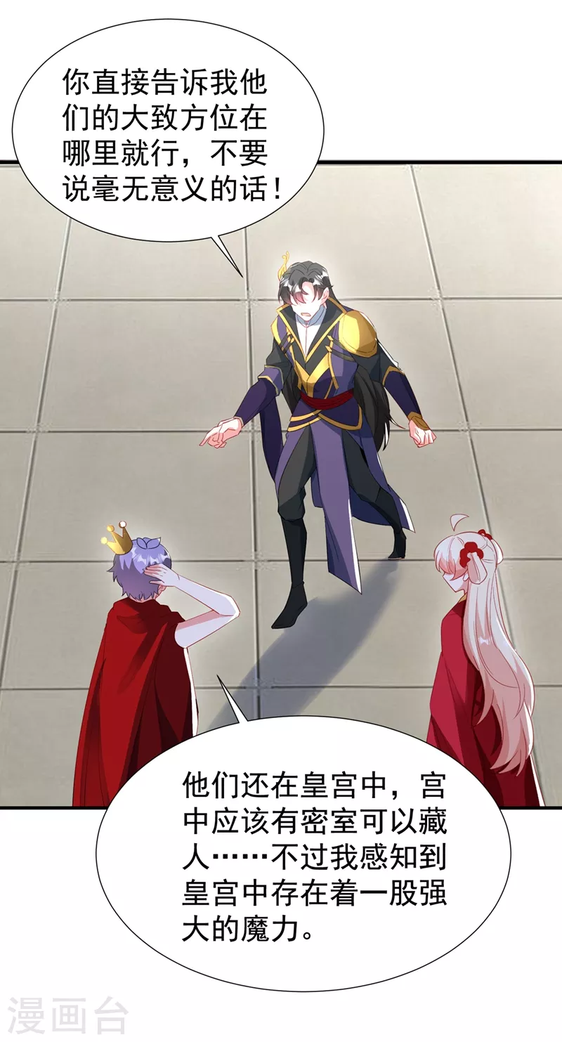 现代篇101 北境魔族进村了？！14