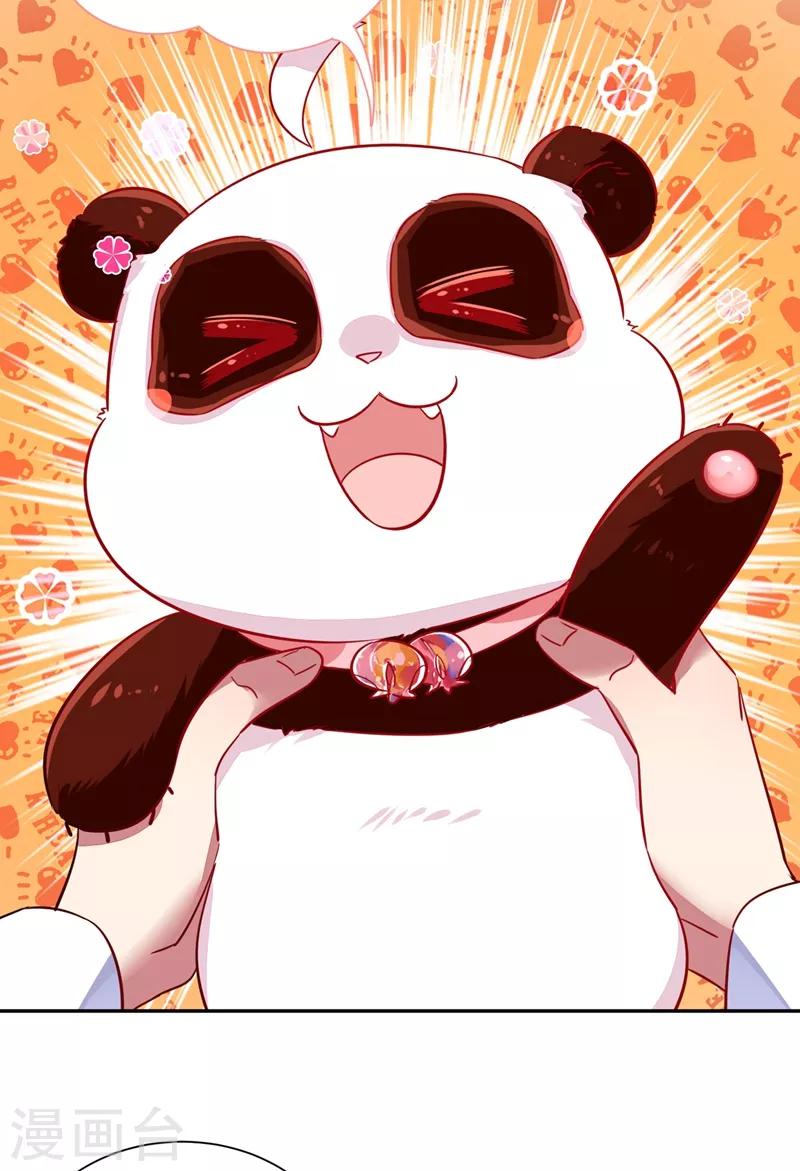 第36话 一只毒舌的孔雀16