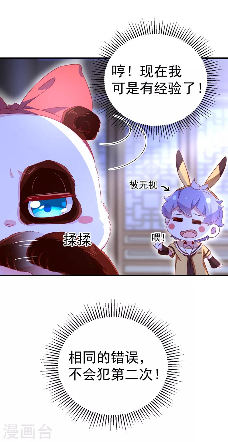 第15话 没经验的初吻17