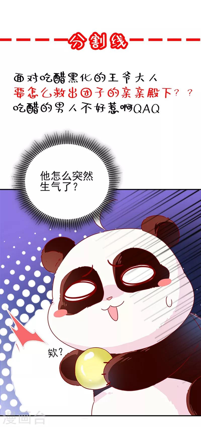 第40话 男人心海底针52