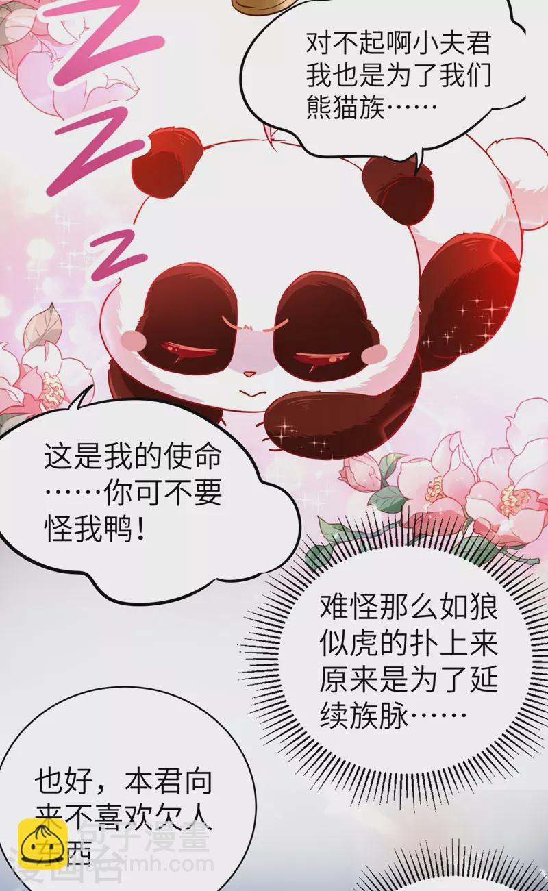 第63话 照顾我的小夫君~36
