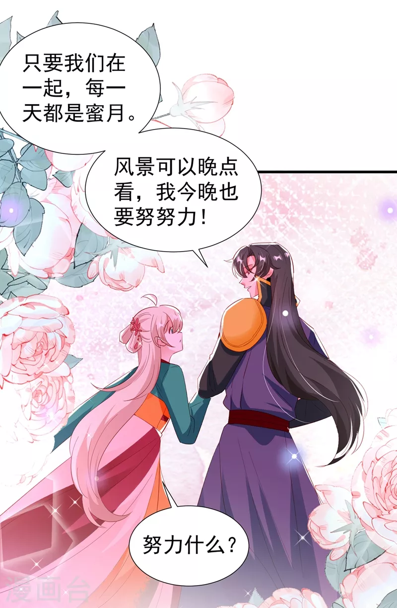 现代篇128 你愿意回天界上班吗24