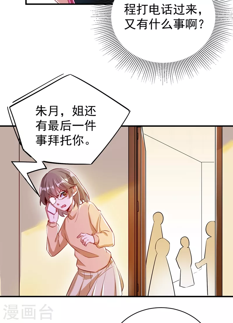 现代篇46 上一辈子的恩怨27
