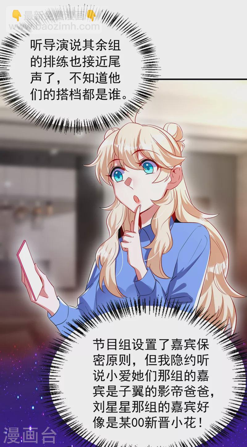 现代篇72 苏冉冉cos杀笙丸28