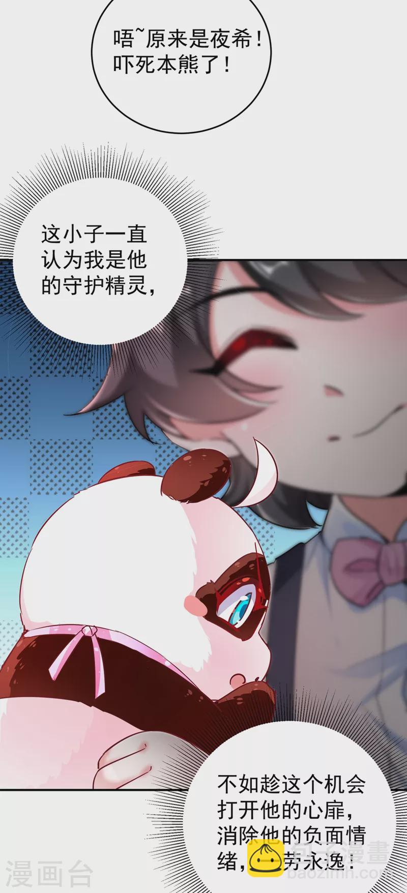 现代篇43 守护精灵再度登场！19