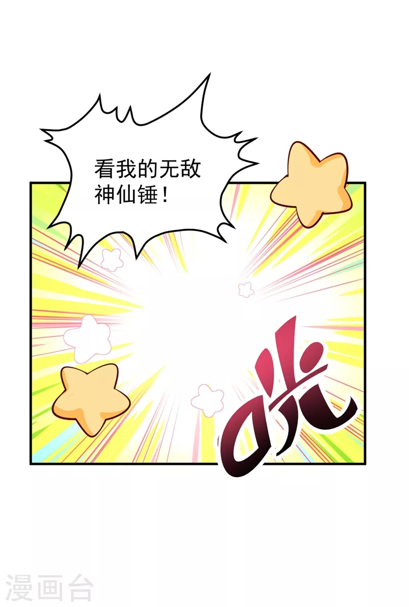 第76话 现在可以回家了34