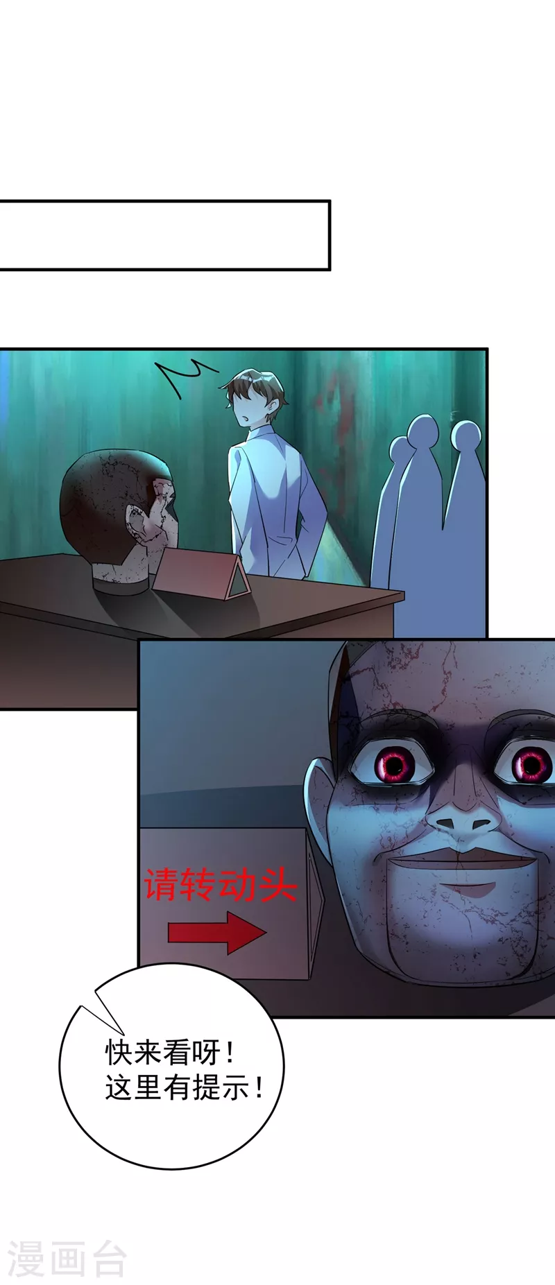 现代篇66 鬼屋真人秀16