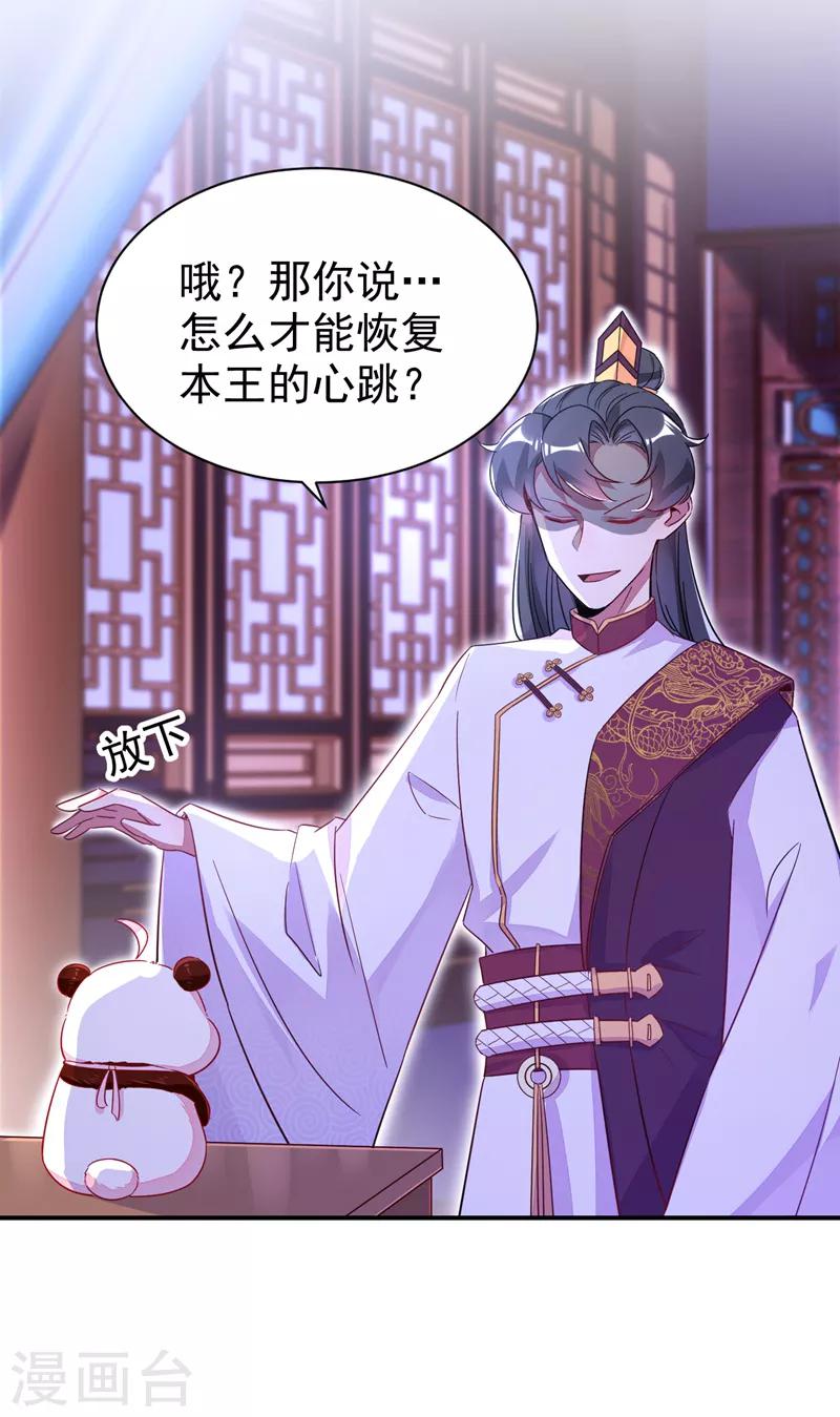 第30话 你是妖精13