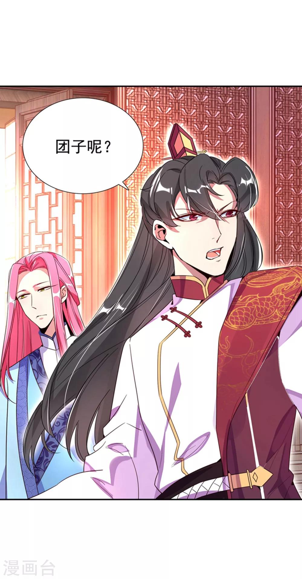 第25话 被太后揭穿了！32