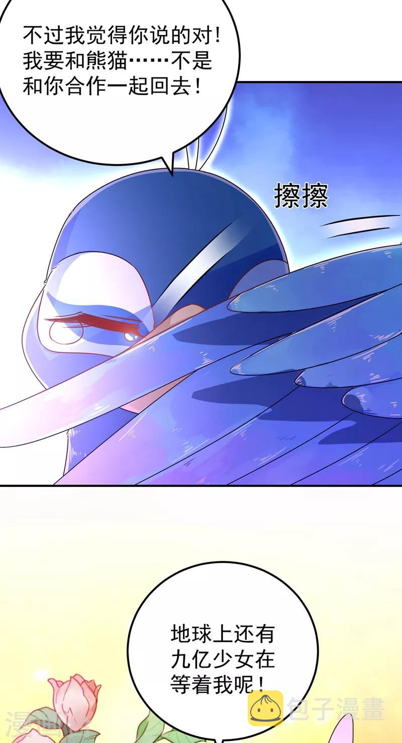 第38话 李狗蛋29
