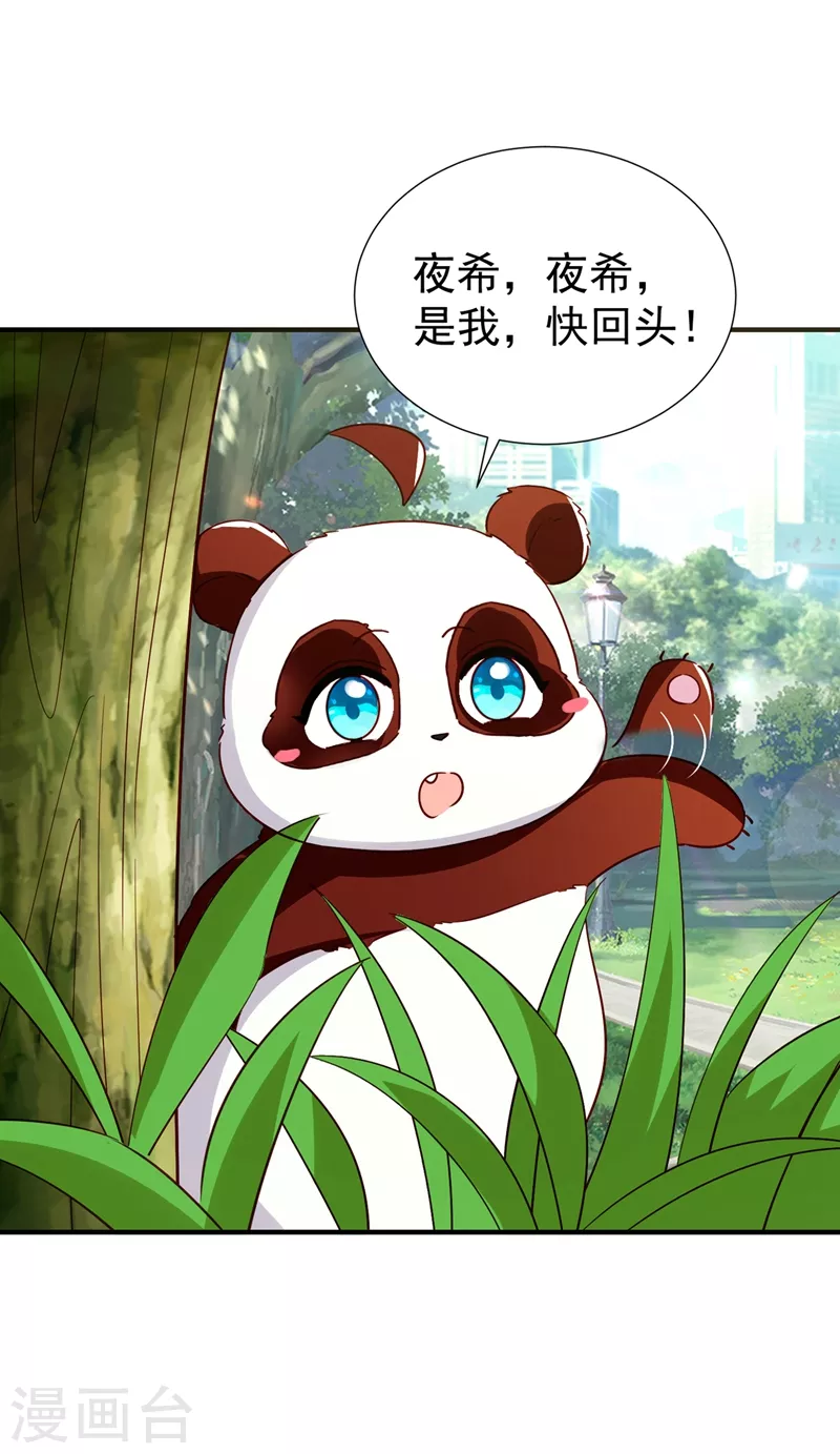 现代篇最终话 永不分离17