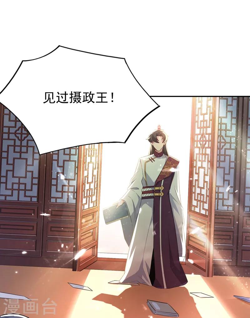 第35话 皇帝的办法23