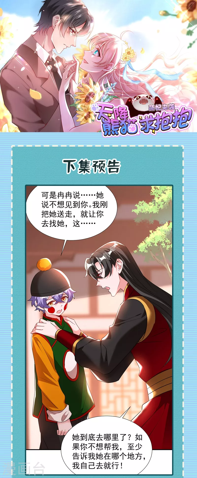 现代篇111 我要离开这里！32