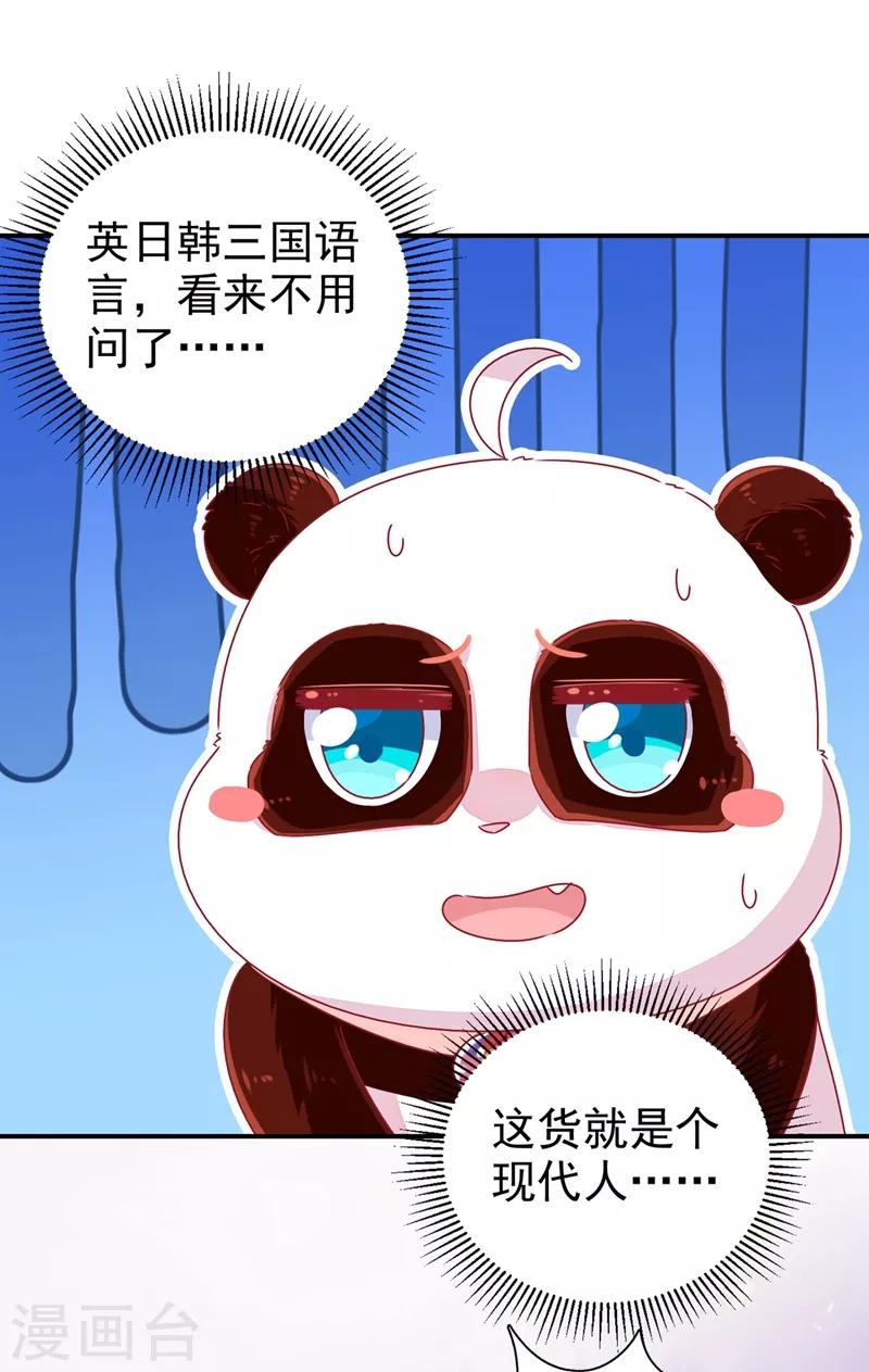 第38话 李狗蛋12