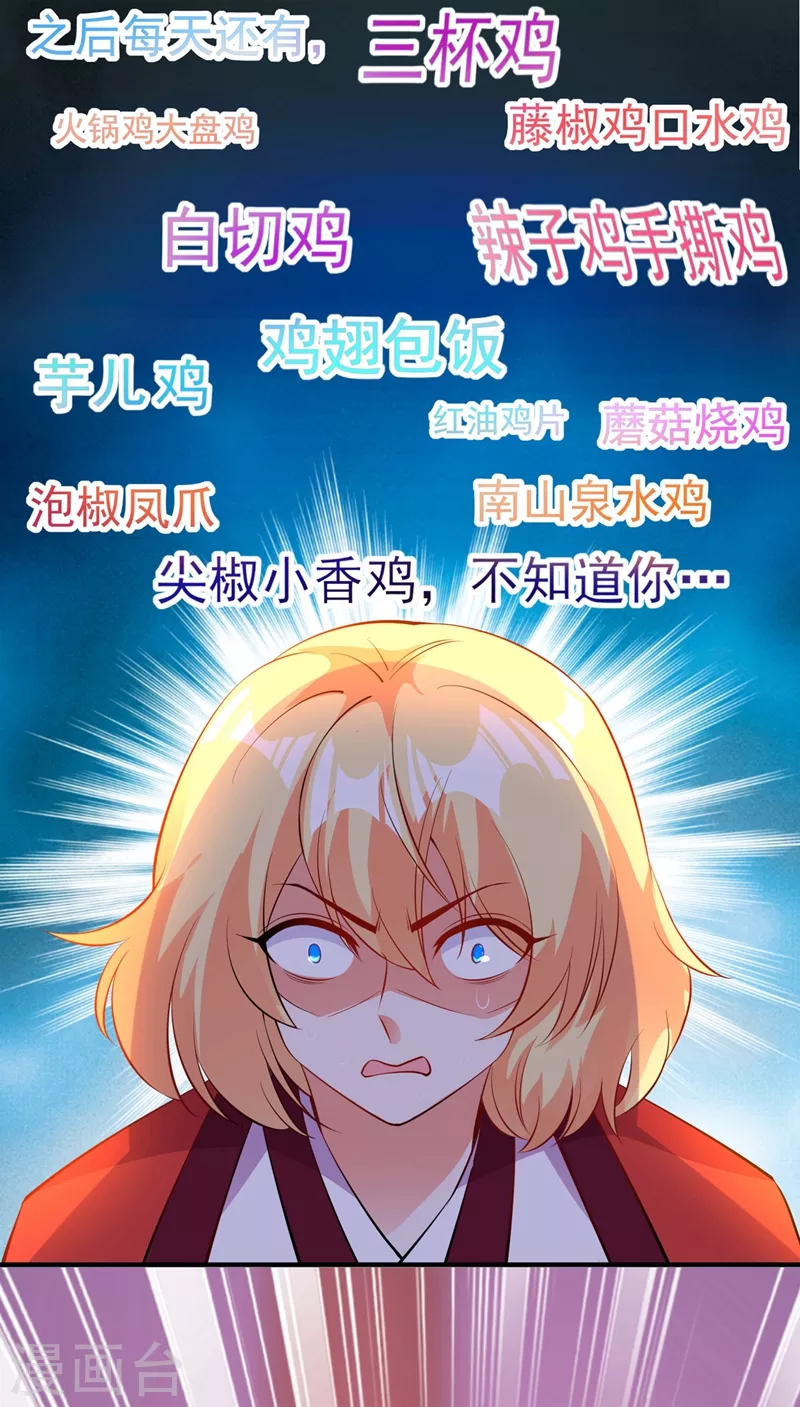 番外2 吃鸡那点事儿19