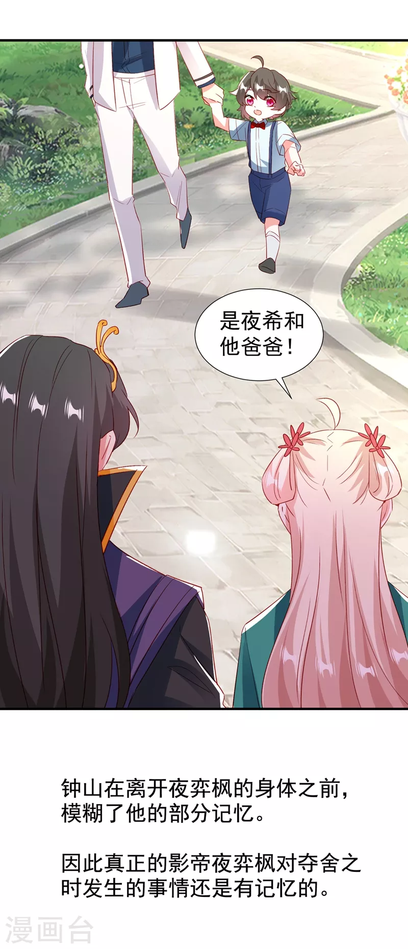 现代篇最终话 永不分离13