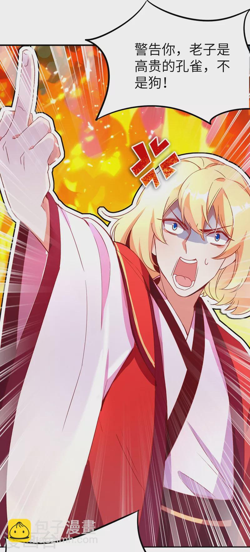 第57话 不速之客9