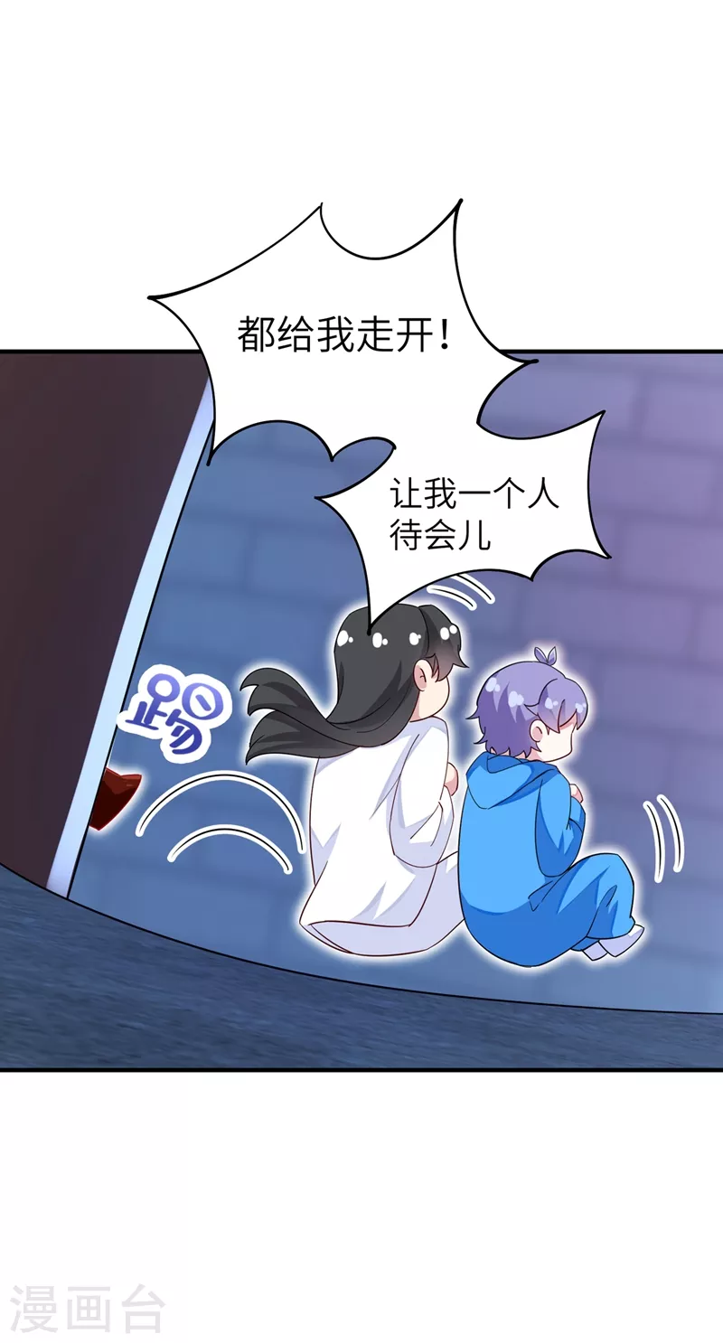 第65话 她就是我的三界苍生32