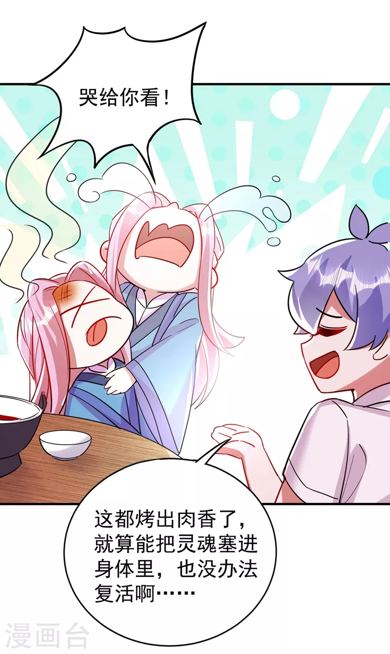 现代篇57 明庭登场24