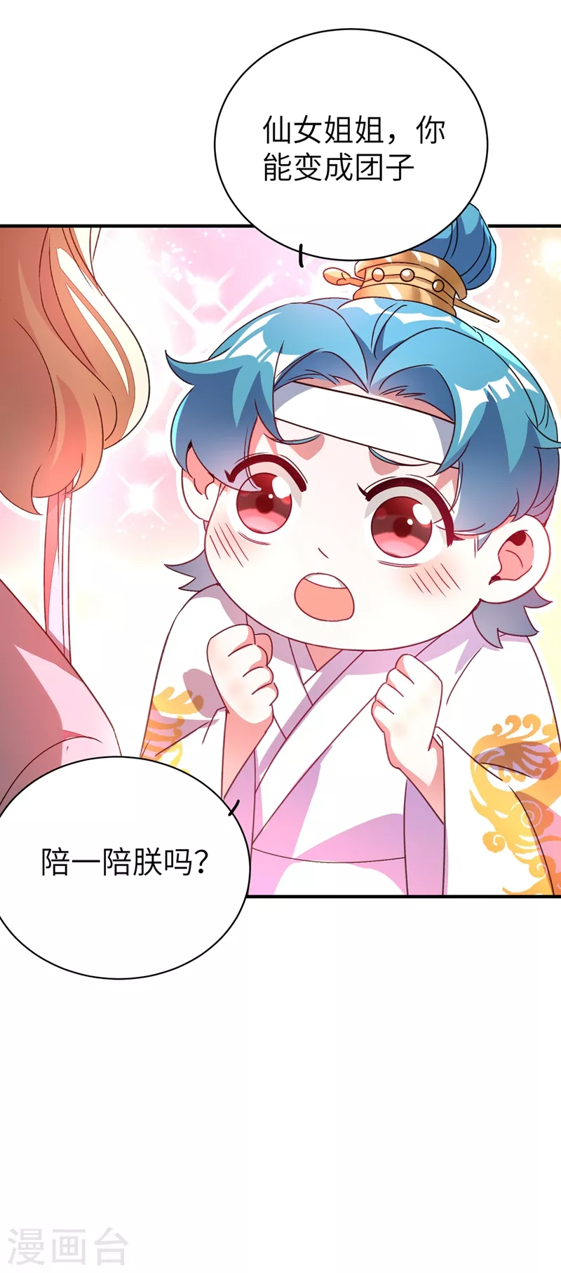 第54话 休想离开本王15