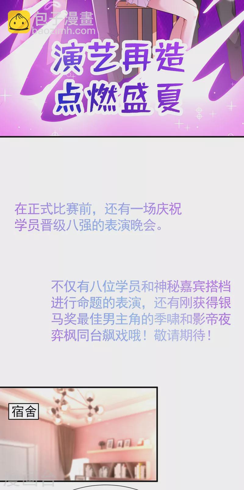 现代篇71 他因为我而堕魔？！11