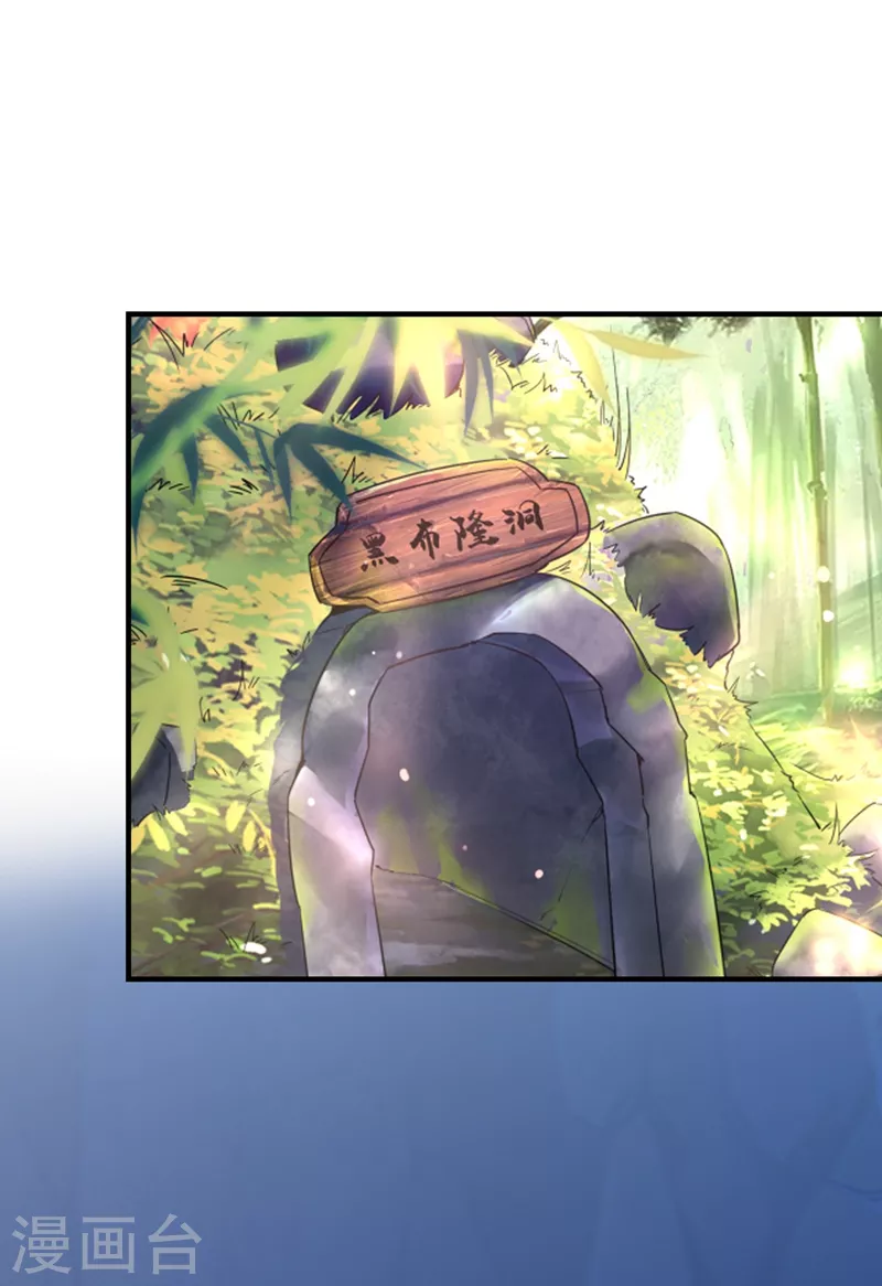 第64话 想改嫁，问过我了没？24