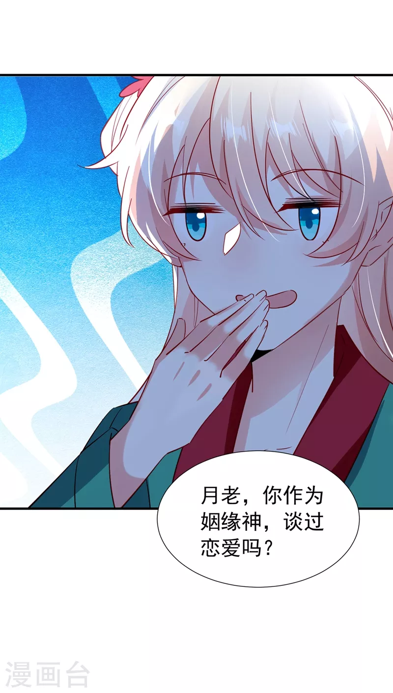 现代篇127 宝宝？爹爹？9