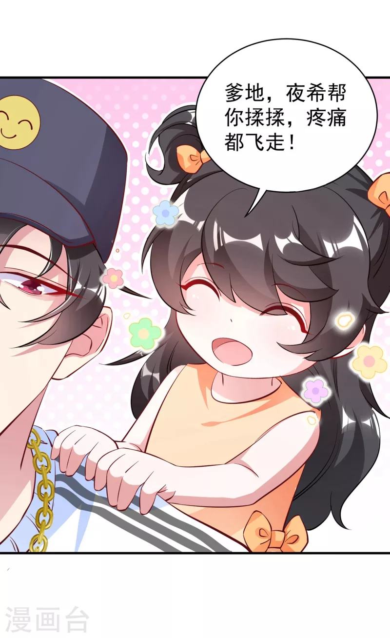 现代篇18 夜影帝，靠你了！6